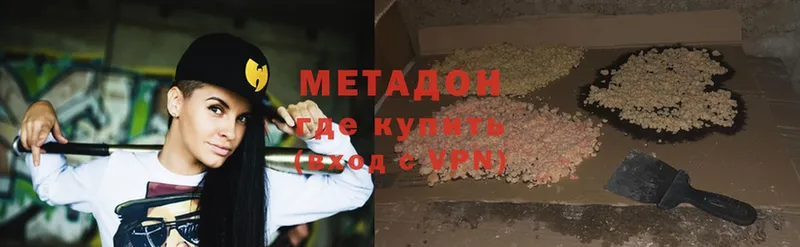 МЕТАДОН мёд Ирбит